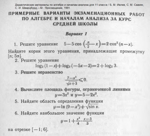 Сравнение задач 11 класса 1991г. и 2015г.:  приличных слов нет, полная деградация