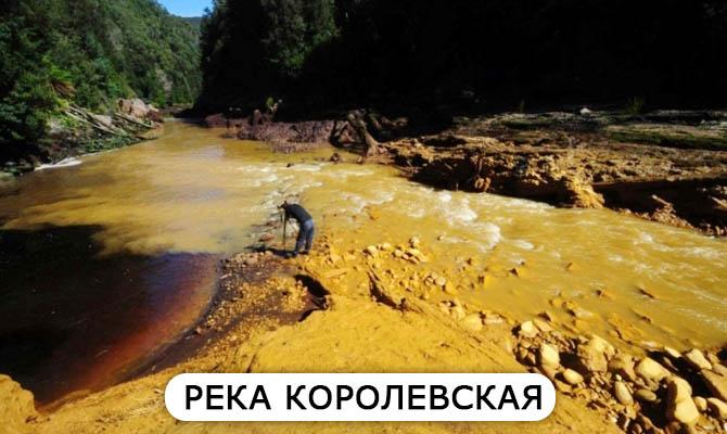 Королевская река. Интересные факты о реках