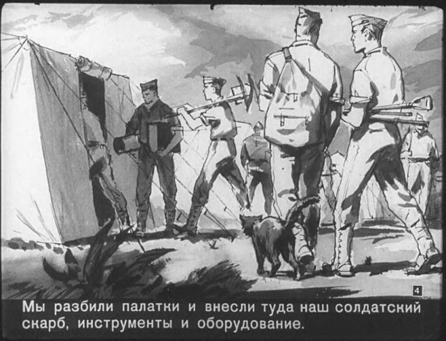 "Диверсант с Юпитера": советский диафильм 1960 года. "Диверсант с Юпитера": советский диафильм 1960 года.