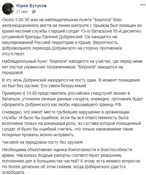 Диво дивное на украинской границе с Крымом