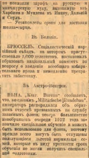 Этот день 100 лет назад. 27 (14) апреля 1913 года