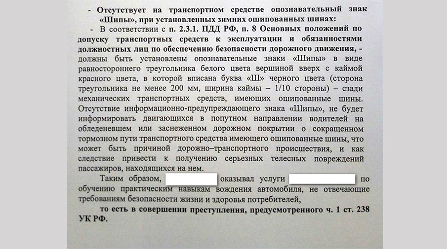 Шипы подвели под уголовку или наш родной перебор Шипы подвели под уголовку или наш родной перебор