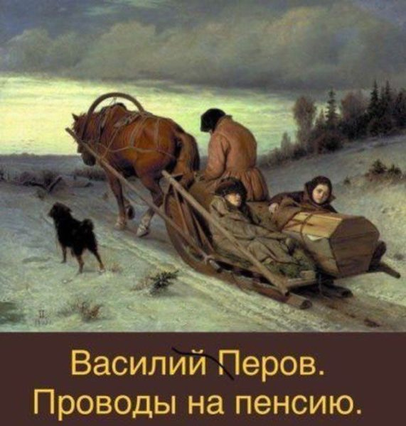 Полная отмена пенсий станет шагом к бессмертию – россияне шутят о повышении пенсионного возраста