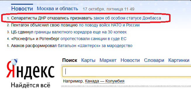 Подлый Яндекс тихо гадит