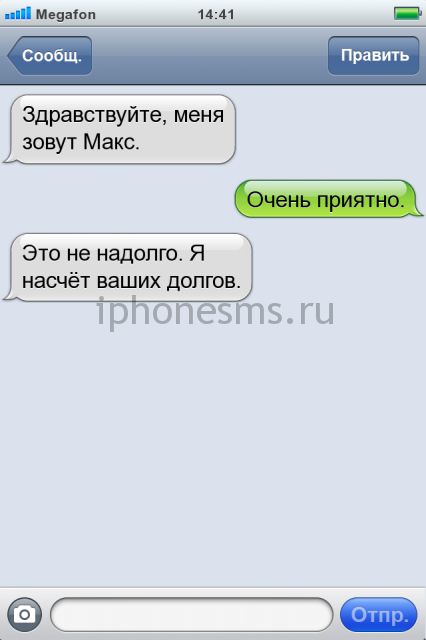 СМС приколы + пару баек СМС приколы + пару баек