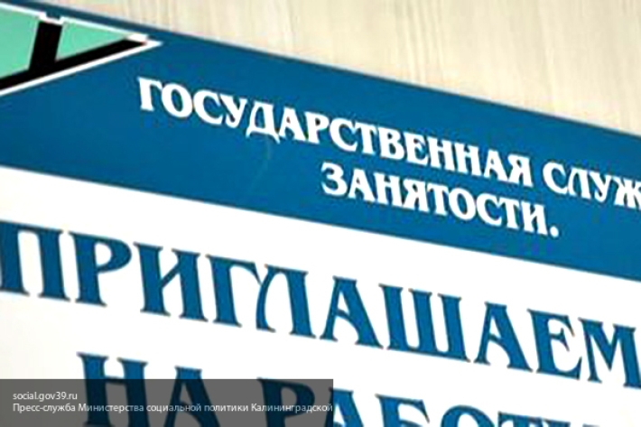Минтруд Алтайского края сообщил о снижении уровня безработицы в регионе