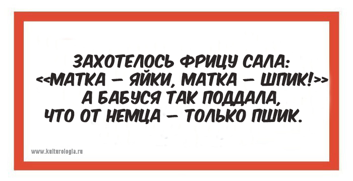 «Сколько Гитлер ни воюй»: 20 частушек времён Великой Отечественной войны