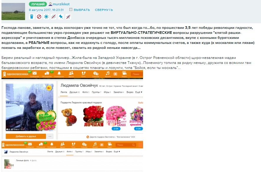 Вчера ты волонтер АТО, а завтра – массажистка в Краснодаре Вчера ты волонтер АТО, а завтра – массажистка в Краснодаре