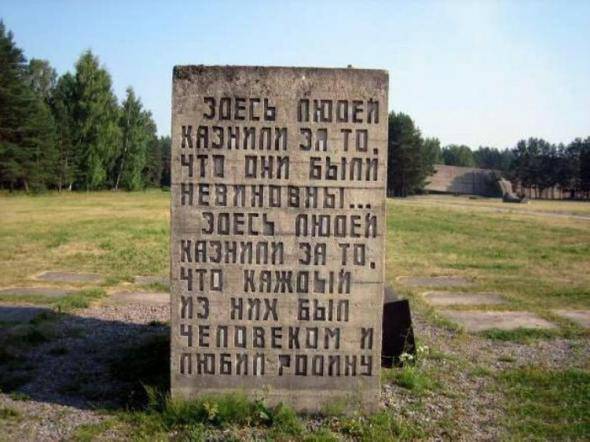 Саласпилс. Детская фабрика крови