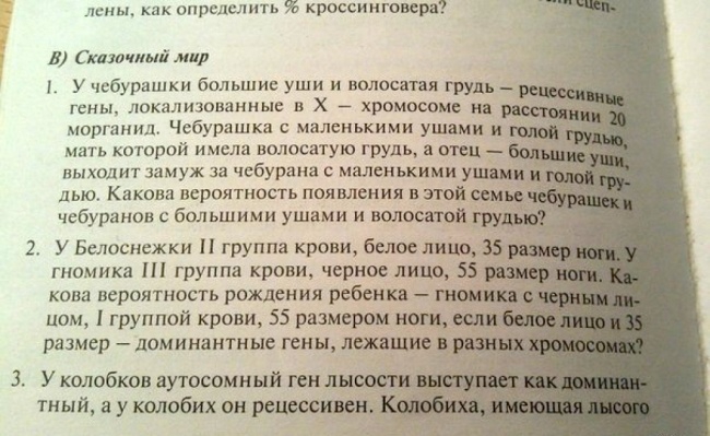 24 задачи из учебников, от которых волосы дыбом встают знания-сила, маразм, образование, реформа, учебники