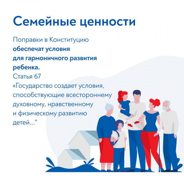 Наша общая важнейшая задача, чтобы результаты общероссийского голосования были абсолютно достоверными и легитимными — Путин