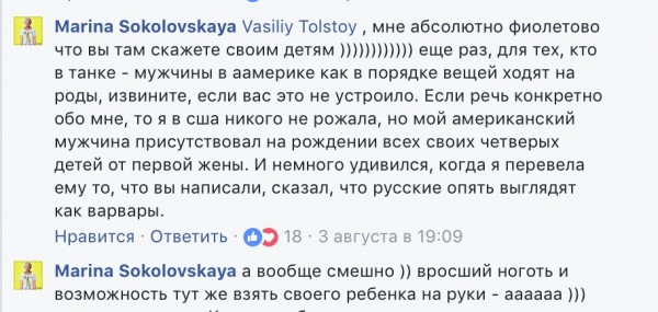 Русские варвары и американские терпилы Русские варвары и американские терпилы