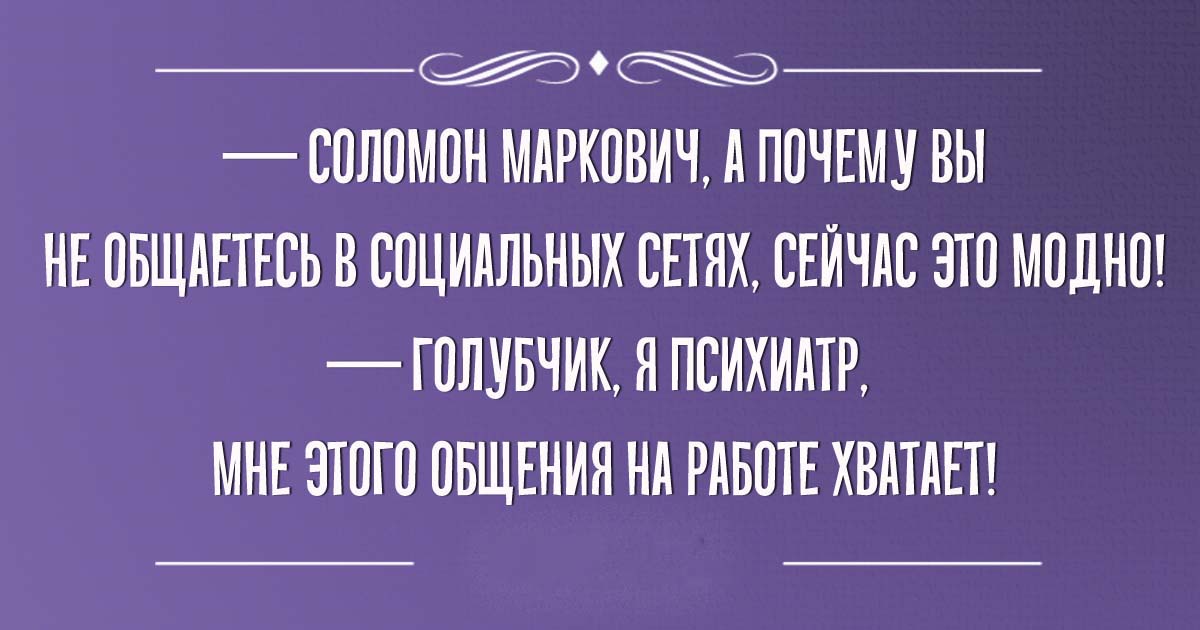 Еврейский юмор: ТОП-20 смешных одесских анекдотов