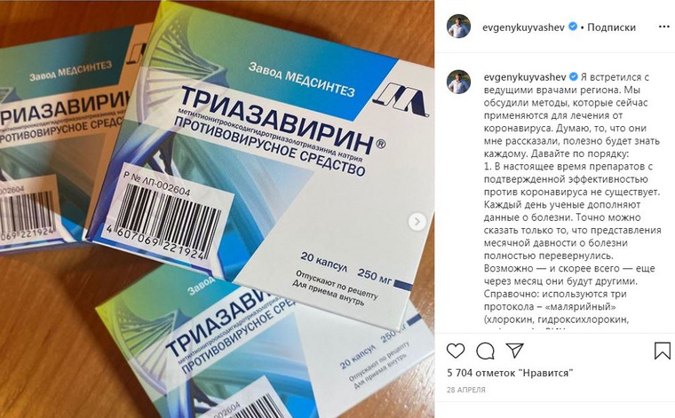 Депутат Госдумы зарабатывает на COVID-19 миллиарды