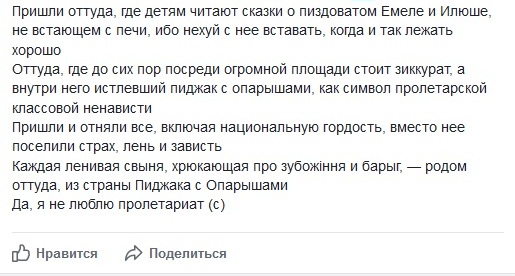О працювытых украинцах и ленивых москалях О працювытых украинцах и ленивых москалях