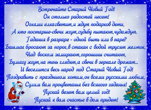 Закон об организации зимних олимпийских игр