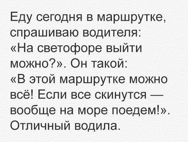 Подборка из 15 интересных коротких историй, фраз и анекдотов из сети… Подборка из 15 интересных коротких историй, фраз и анекдотов из сети…