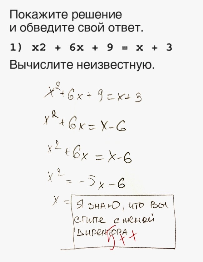 Школьники весьма прямолинейно ответили на вопросы в контрольных работах. И это заслуживает уважения!