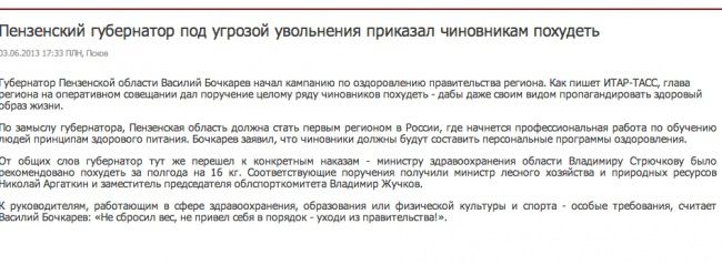 маразм, юмор, заголовок, СМИ