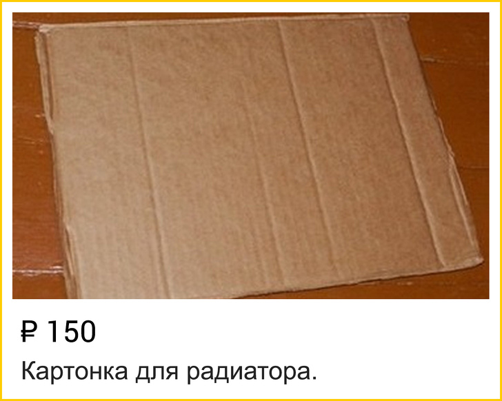 18 интернет-объявлений, к авторам которых возникает уйма вопросов 18 интернет-объявлений, к авторам которых возникает уйма вопросов