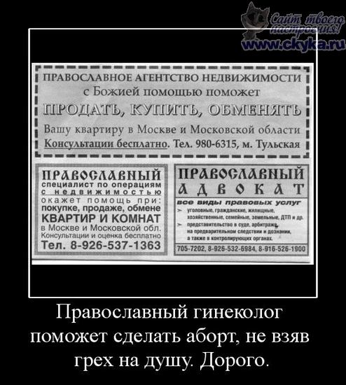 ЗАО РПЦ - мы все простим за ваши деньги ЗАО РПЦ - мы все простим за ваши деньги