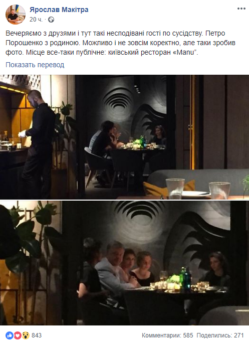 «Пропавшего» на неделю Порошенко обнаружили ужинающим в ресторане «Пропавшего» на неделю Порошенко обнаружили ужинающим в ресторане