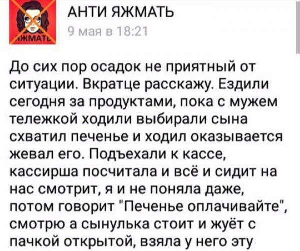 ЯЖЕМАТЬ ЯЖЕМАТЬ