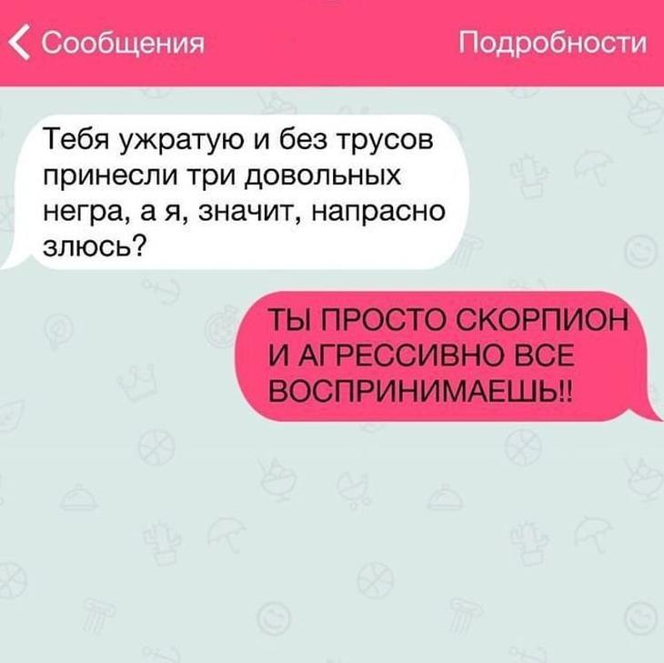 Короткие переписки, которые заставят вас улыбнуться Короткие переписки, которые заставят вас улыбнуться