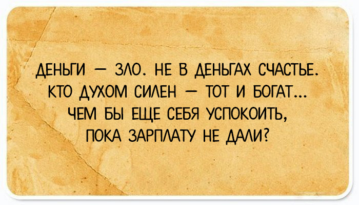 20 открыток для тех, кому нужно поднять настроение после рабочей недели