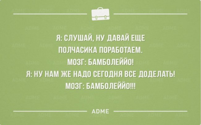 «Аткрытки» про трудоголиков