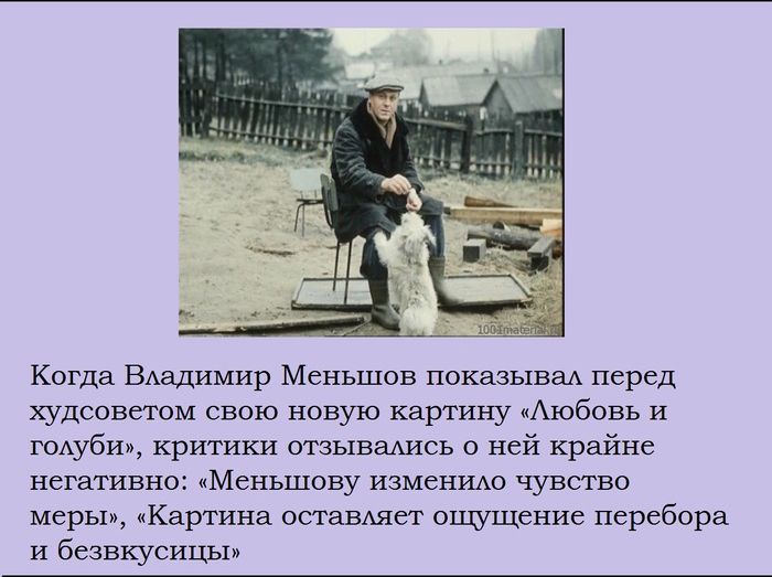 Факты о кинофильме "Любовь и голуби" (15 фото) Факты о кинофильме "Любовь и голуби" (15 фото)