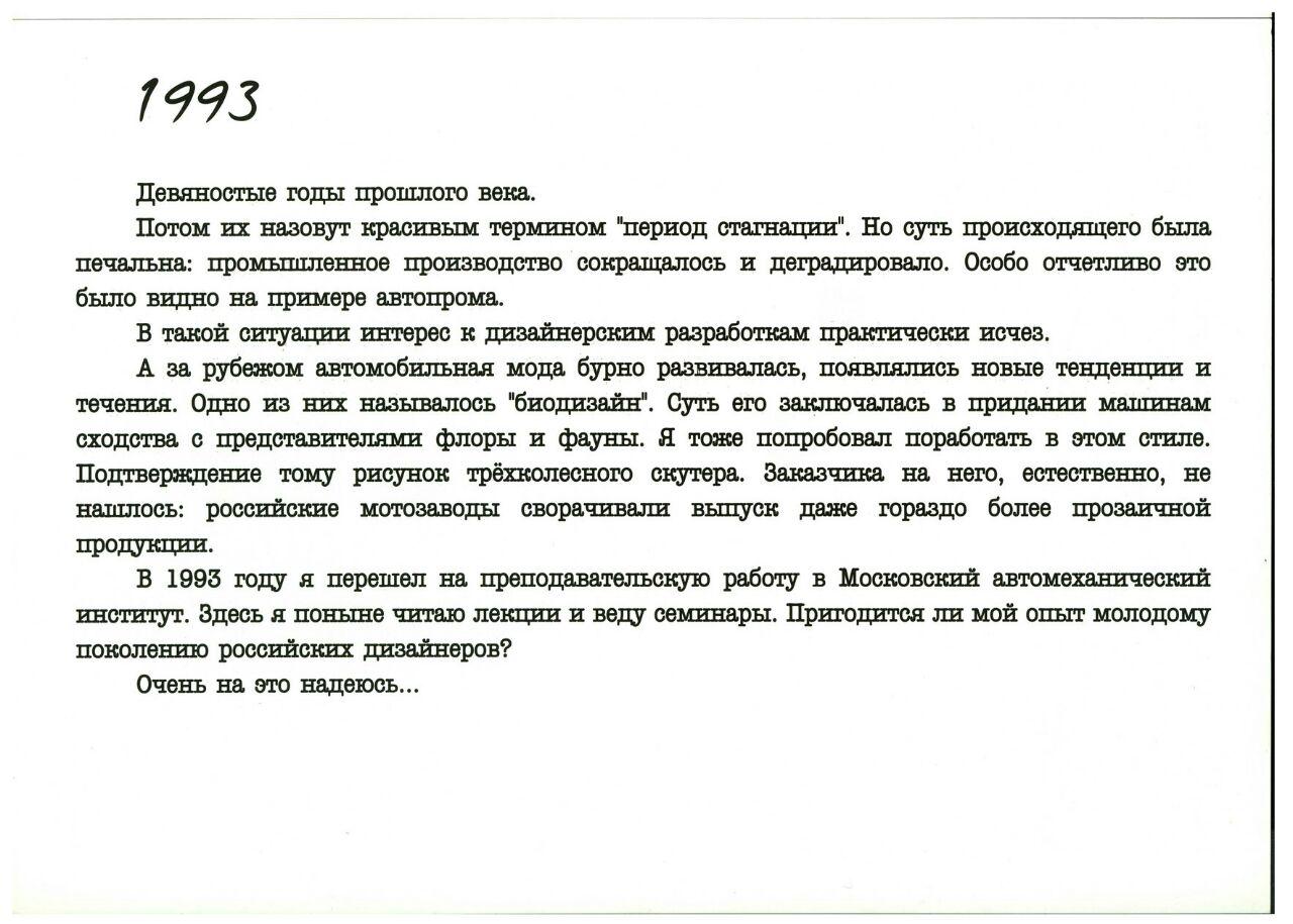 Эрик Сабо - легенда советского эстетизма