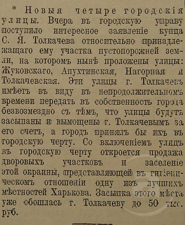 Этот день 100 лет назад. 30 (17) ноября 1912 года