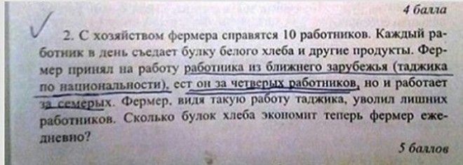 20 детских учебников, авторам которых точно пора на отдых 20 детских учебников, авторам которых точно пора на отдых