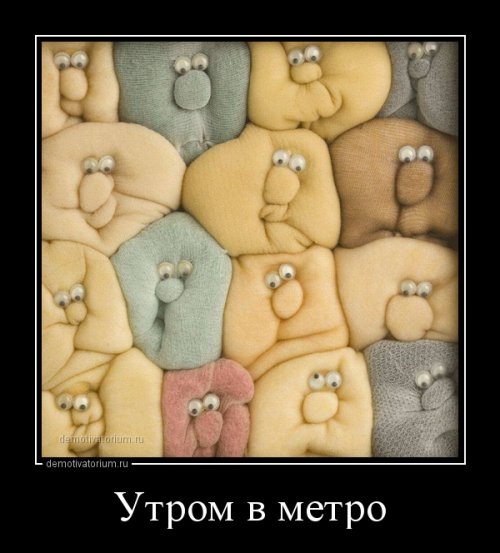 Смешные демотиваторы 4 Смешные демотиваторы 4