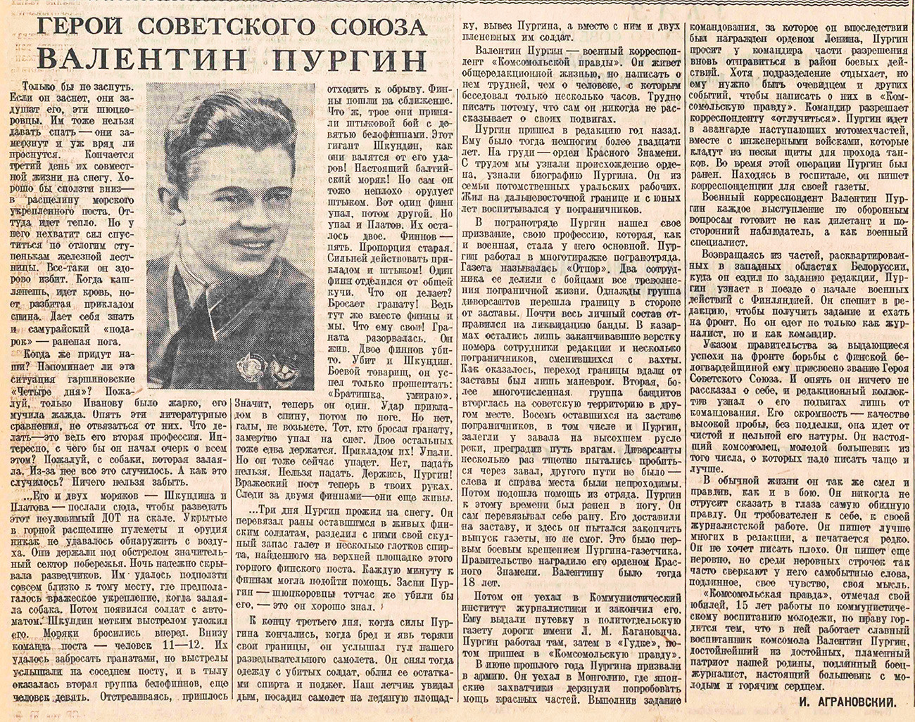 Как уголовник и аферист стал Героем Советского Союза