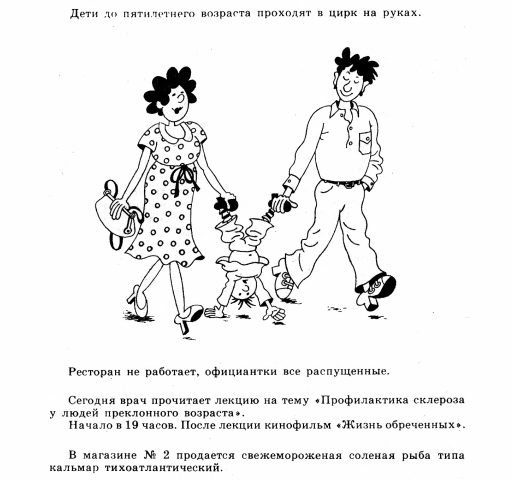 «Нарочно не придумаешь» «Нарочно не придумаешь»