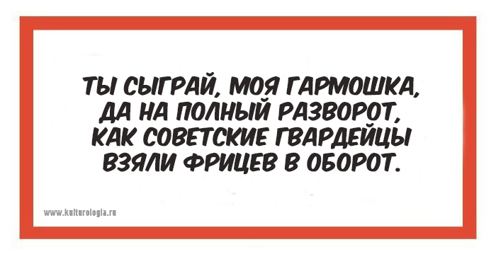 «Сколько Гитлер ни воюй»: 20 частушек времён Великой Отечественной войны