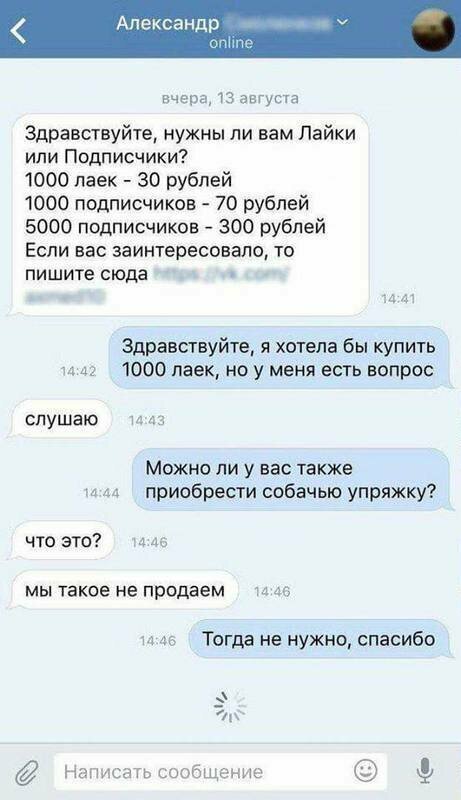 На тот случай, если вы вдруг не знали зачем нужны "лайки" На тот случай, если вы вдруг не знали зачем нужны "лайки"
(19 фото)