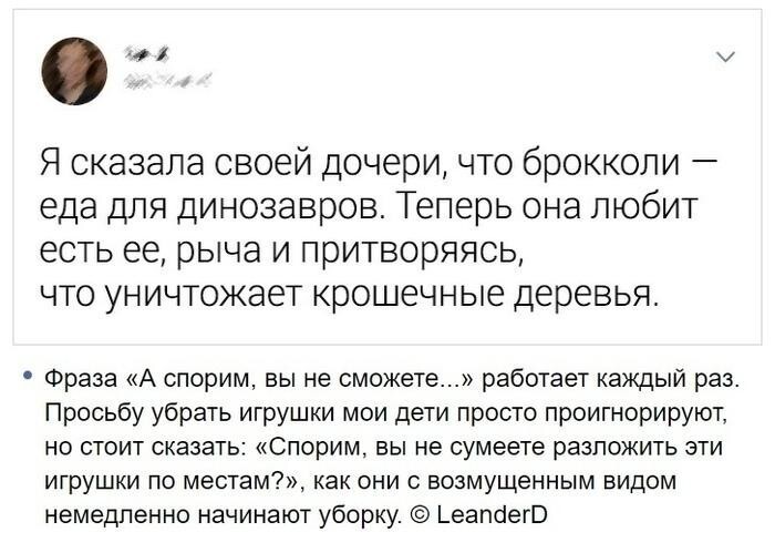 Действительно полезные советы Родитель - это призвание
(16 фото)