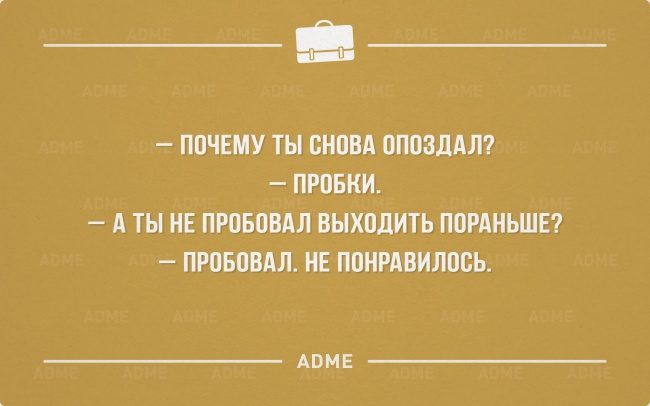 «Аткрытки» про трудоголиков
