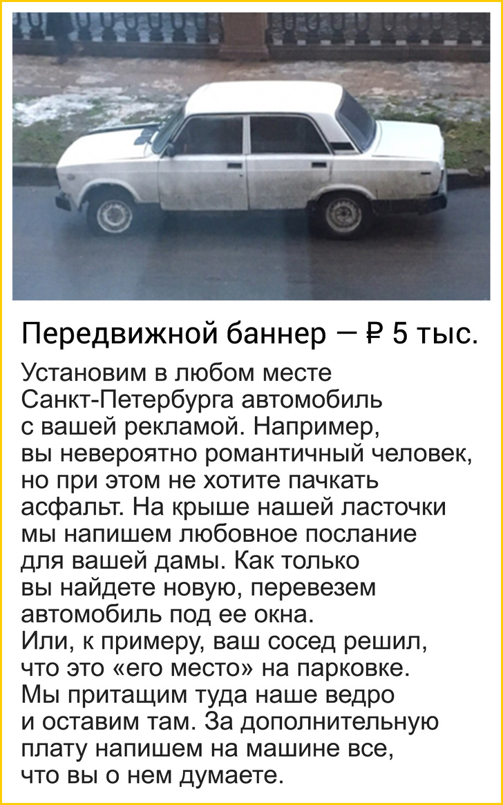 18 интернет-объявлений, к авторам которых возникает уйма вопросов 18 интернет-объявлений, к авторам которых возникает уйма вопросов