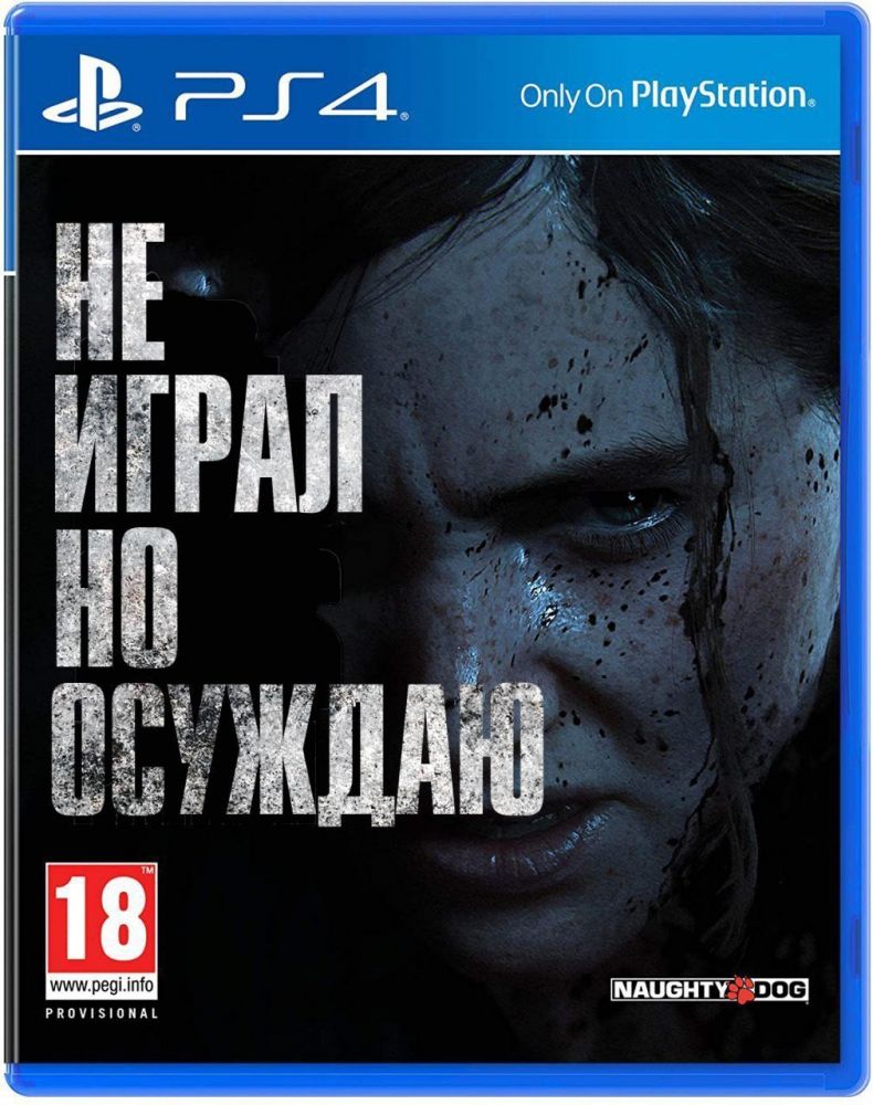 5 фактов о скандале вокруг игры The Last of Us 2