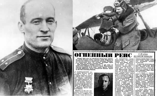 Огненный рейс Александра Мамкина Огненный рейс Александра Мамкина