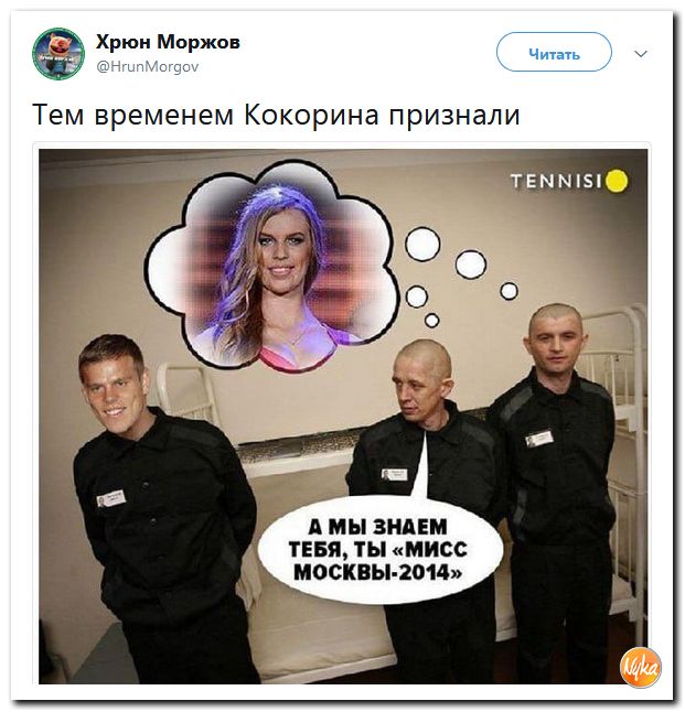 Кокорный мамай!!! Обо всем понемногу с юмором и ехидными комментариями Кокорный мамай!!! Обо всем понемногу с юмором и ехидными комментариями