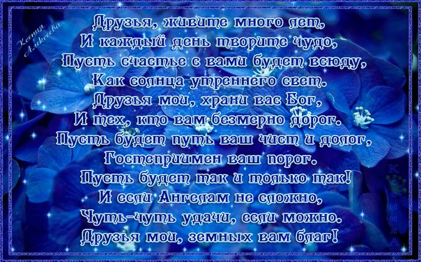 Слайд поздравления для друга Слайд поздравления для друга