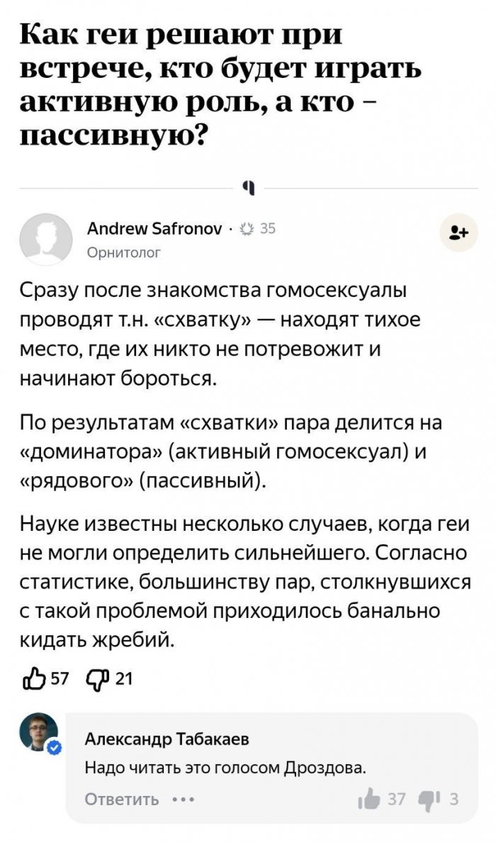 Комментарии из сети № 636