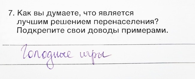 Школьники весьма прямолинейно ответили на вопросы в контрольных работах. И это заслуживает уважения!