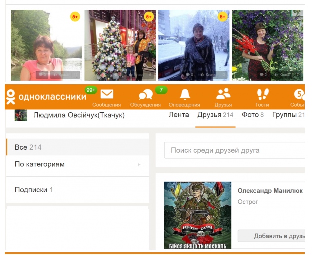 Вчера ты волонтер АТО, а завтра – массажистка в Краснодаре Вчера ты волонтер АТО, а завтра – массажистка в Краснодаре