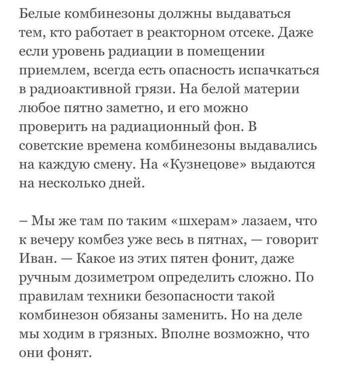 Как Новая газета сочиняет свои "расследования"